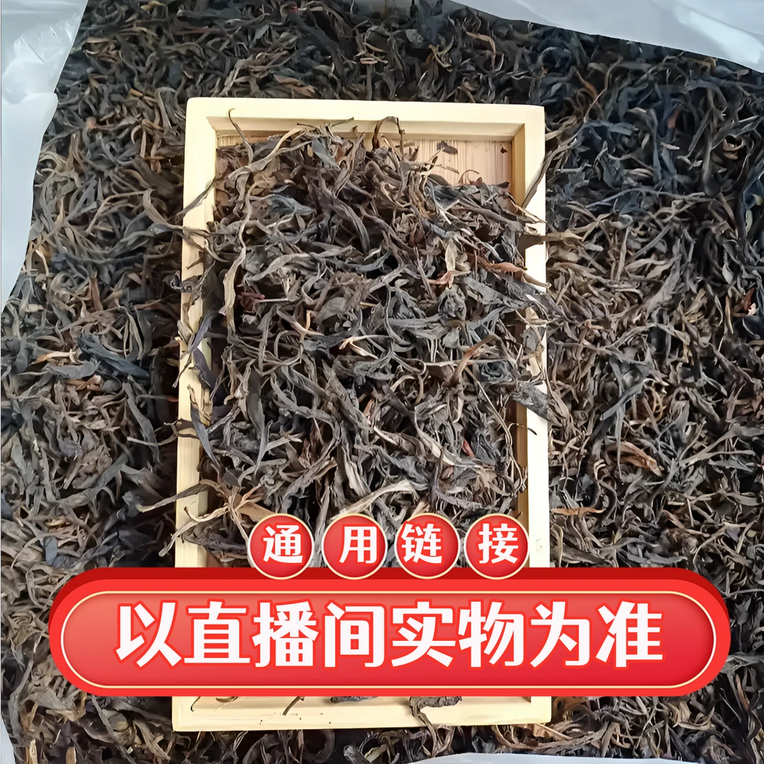 【128号】2024年-南迫大树混采春-散茶-1000g