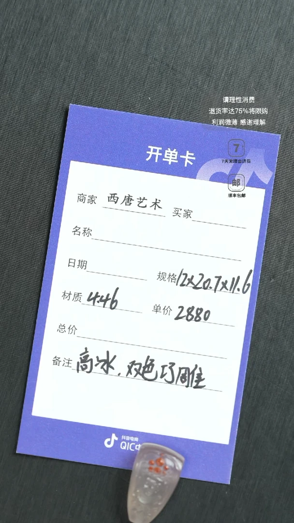 未镶嵌三通玛瑙/玉髓446