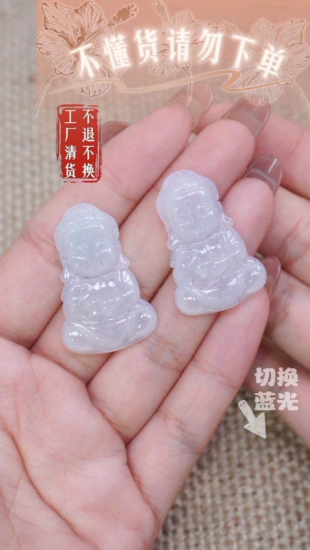 翡翠挂件未镶嵌203多样性发其一工厂抛货 不退不换