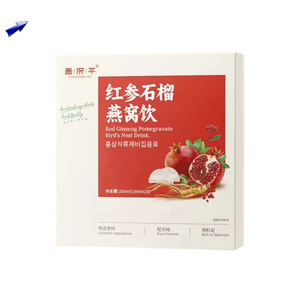 【5盒】红参石榴燕窝饮真材实料科学配比营养浓缩精华萃取便携饮品