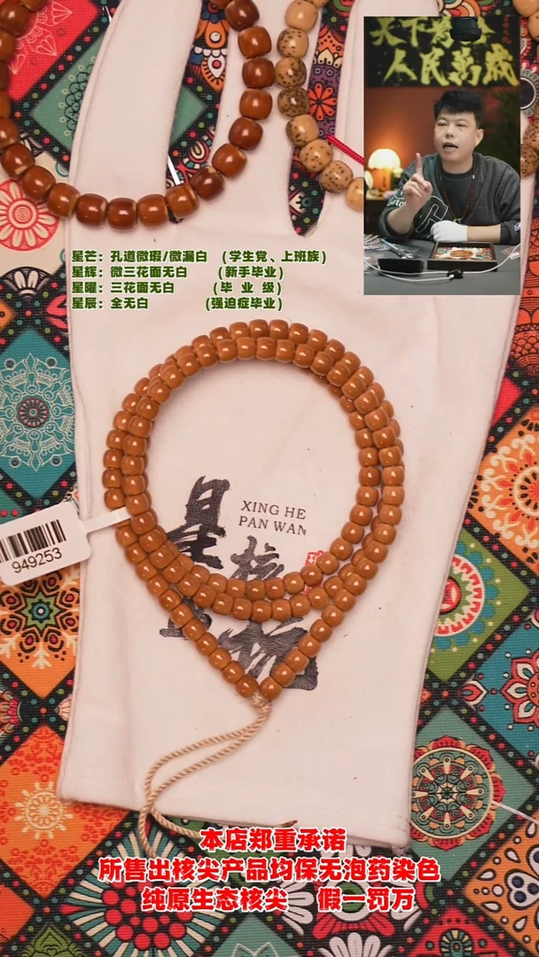 吊坠橄榄核5.6mm老挝极限弧正三花面无白核尖长串