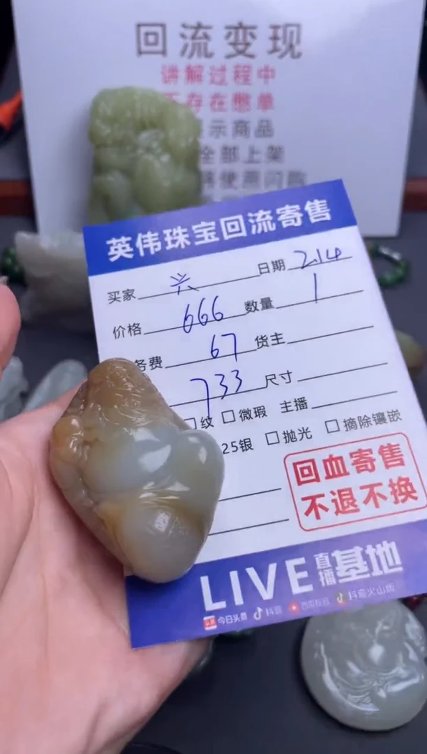 【闪购商品】和田玉吊坠(不含链)未镶嵌1