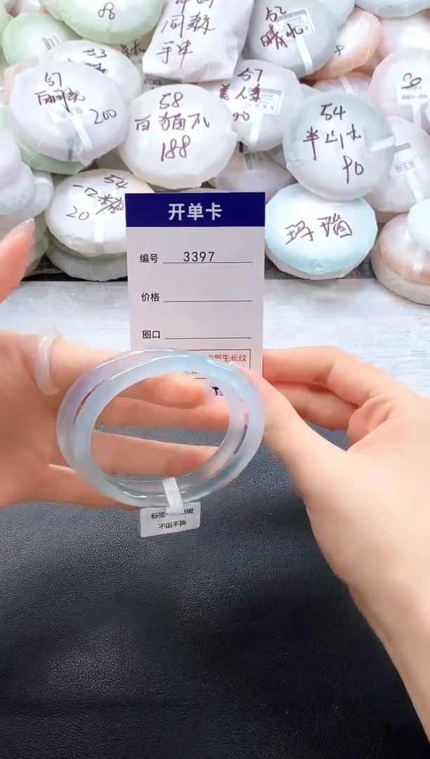 手镯玛瑙/玉髓未镶嵌3397圈口56
