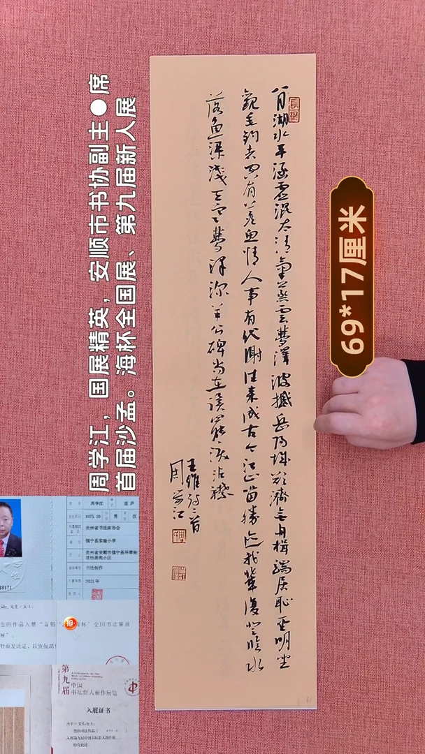 书法255       周老师书法作品