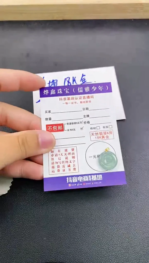 颈饰18K金镶嵌翡翠天然翡翠A货赠皮绳