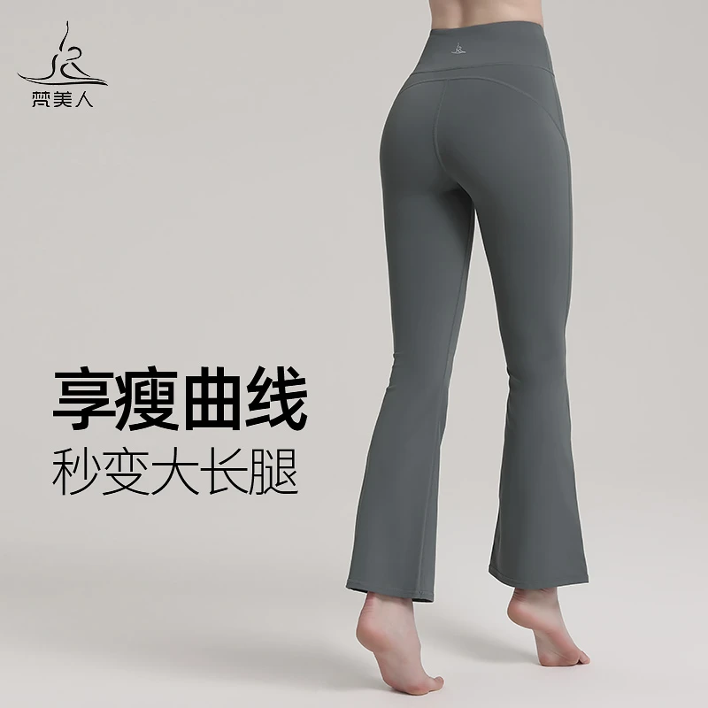 休闲高腰瑜伽裤四季新款提臀显瘦弹力修身微喇裤女瑜伽服