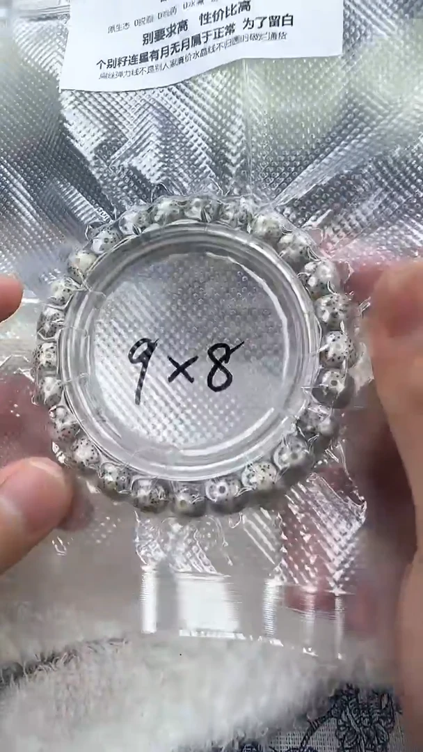 【闪购商品】星月菩提手串33石玉料糯冰单圈9×8高透精工福利