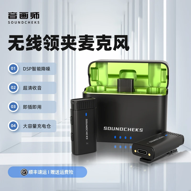 音画师迷你无线降噪夹领麦克风充电直播手机收音话筒一拖二领夹麦