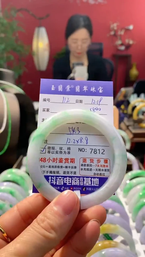 未镶嵌手镯翡翠翡翠112