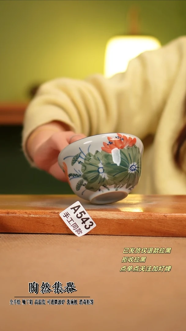 【闪购商品】其他A543陶然集器瓷器