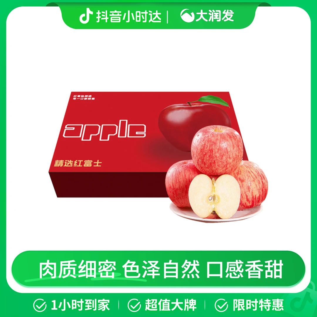 精选红富士苹果 2.7kg(单果230g+)(礼盒)