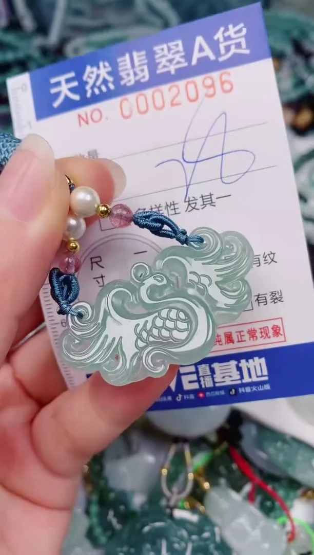 颈饰未镶嵌翡翠00002096