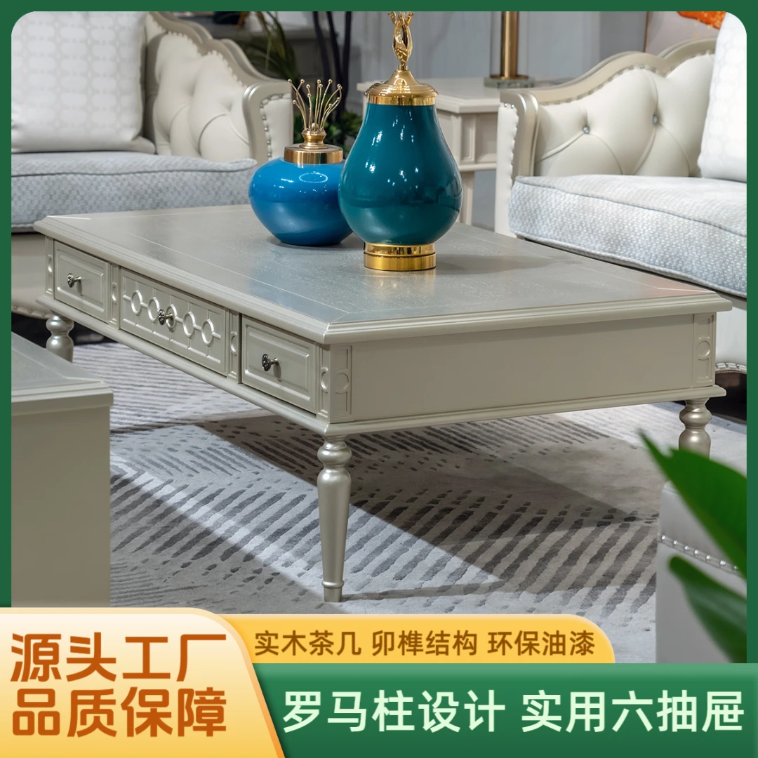 MASHAIDINGJUE/玛赛帝爵美式时尚轻奢实木长茶几储物茶几茶几白色