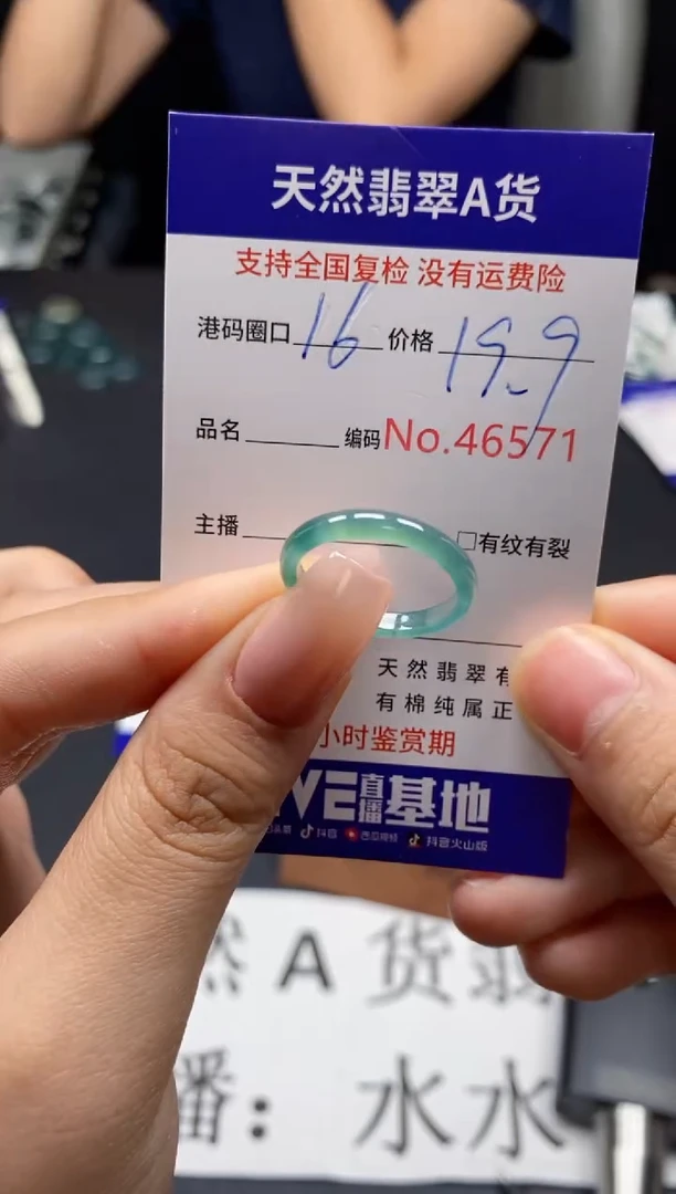 未镶嵌戒指翡翠天然A货翡翠6571
