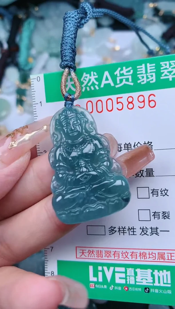 【闪购商品】翡翠颈饰未镶嵌.0005896