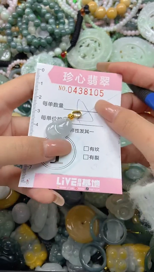 颈饰未镶嵌翡翠闪购0438105