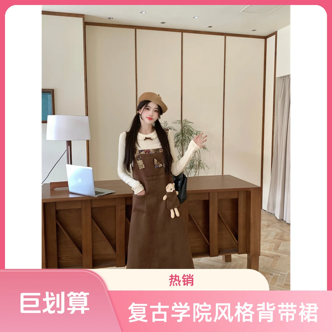 潮流可爱风枫糖小熊复古美拉德背带连衣裙新款清冷系禅意衣服女
