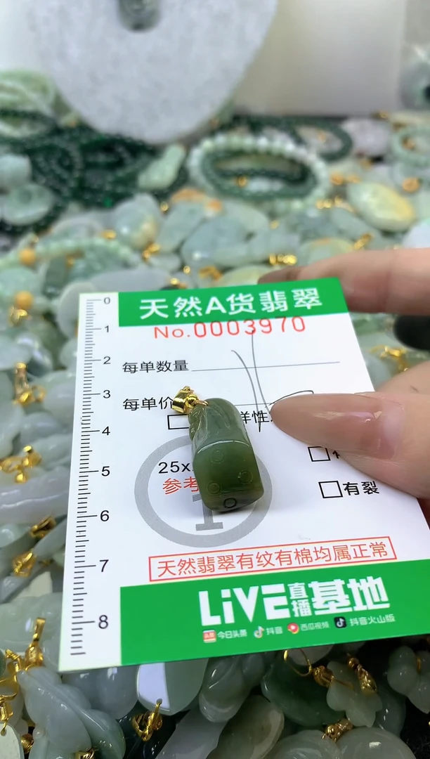 颈饰未镶嵌翡翠未镶嵌纯天然A货翡翠