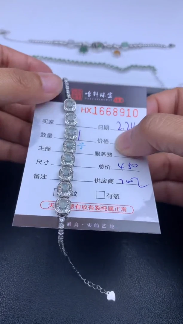 【闪购商品】翡翠挂件未镶嵌哈轩 手链1