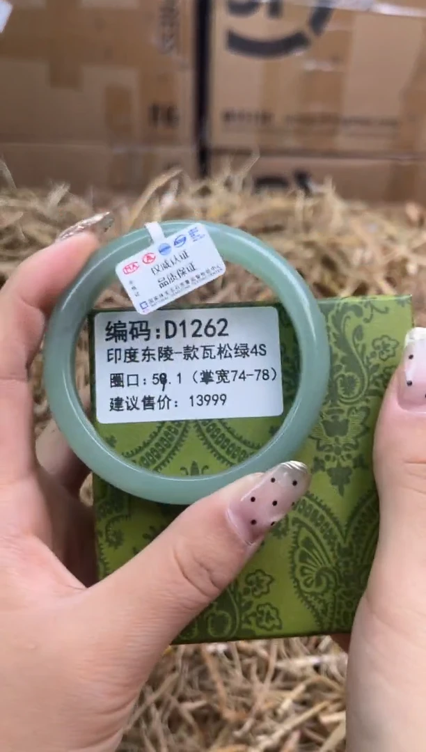 未镶嵌手镯石英质玉d1262-圈口59.1
