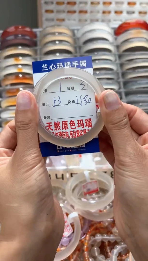 玛瑙/玉髓手镯未镶嵌0068647