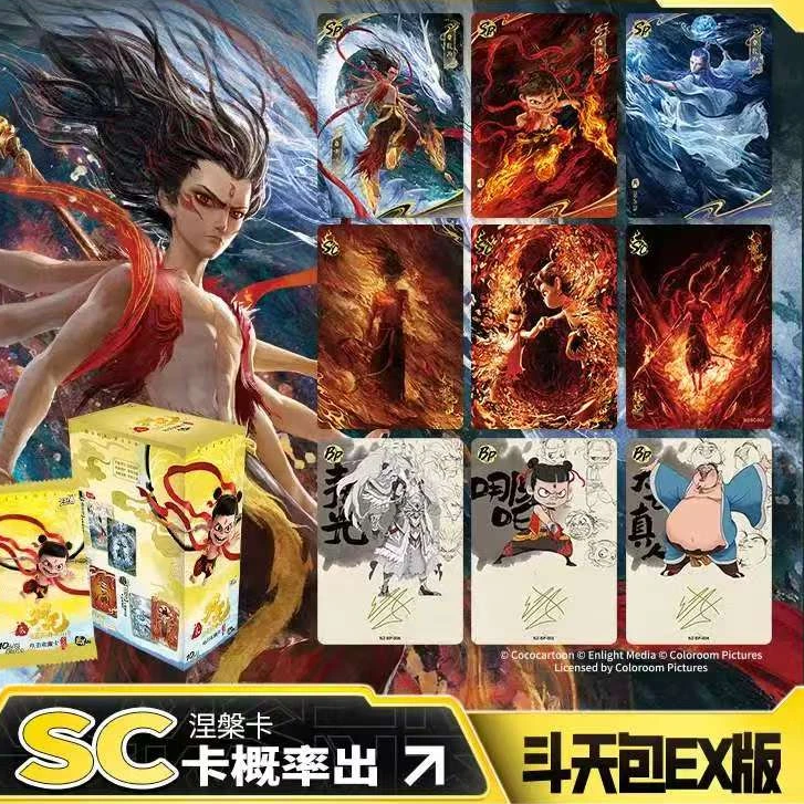 【飞天猪】EX版《哪吒魔童闹海》斗天包 电影收藏卡牌 盲盒 代拆拆盒