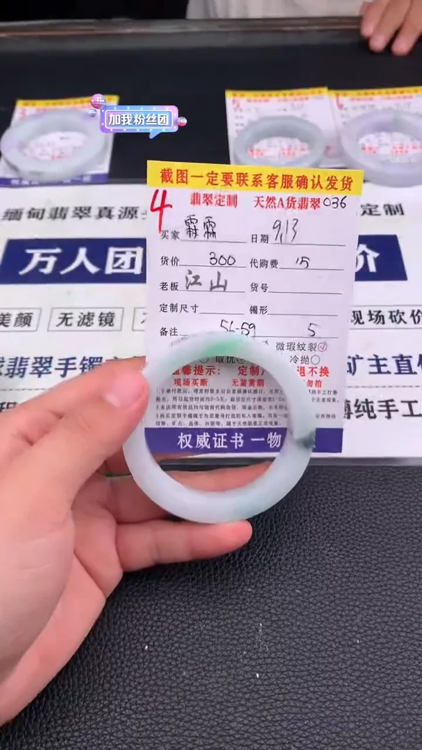 未镶嵌定制翡翠霖**露4#手镯定制链接