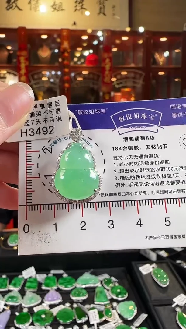 颈饰18K金镶嵌翡翠H3492葫芦
