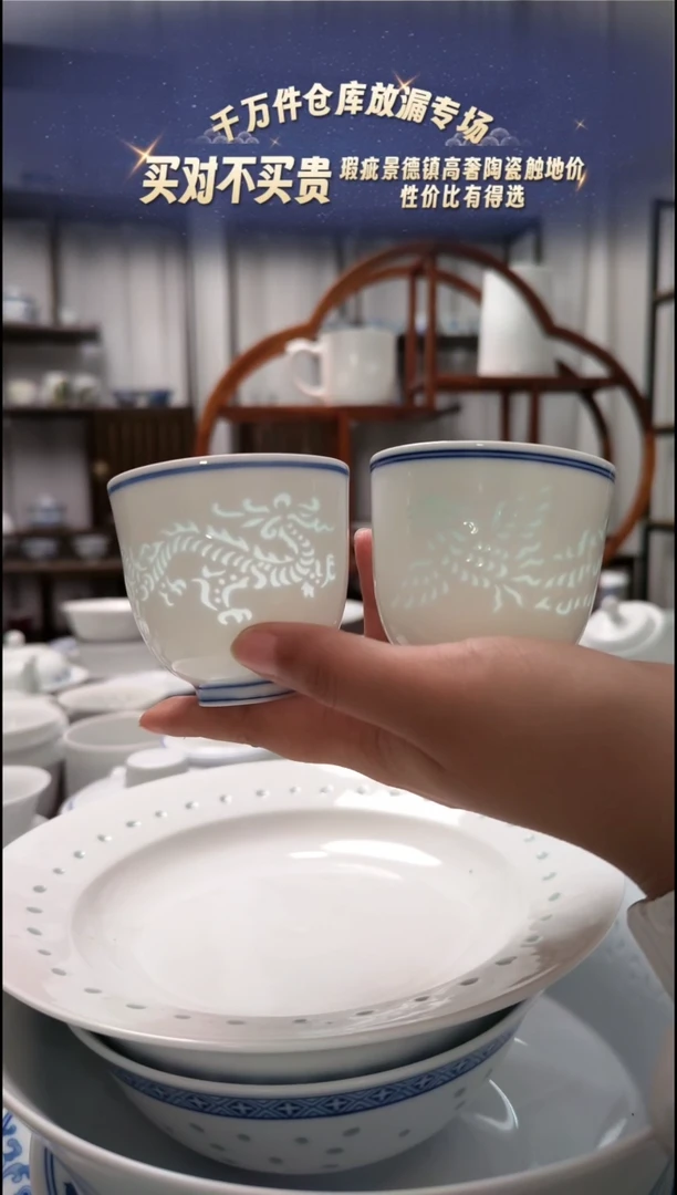 【闪购商品】瓷暗刻龙凤对杯一对