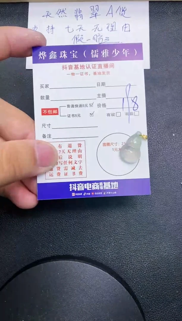 【闪购商品】翡翠颈饰18K金镶嵌天然翡翠A货赠皮绳