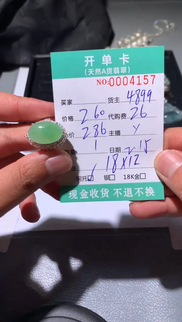 【闪购商品】定制翡翠未镶嵌天然翡翠4899