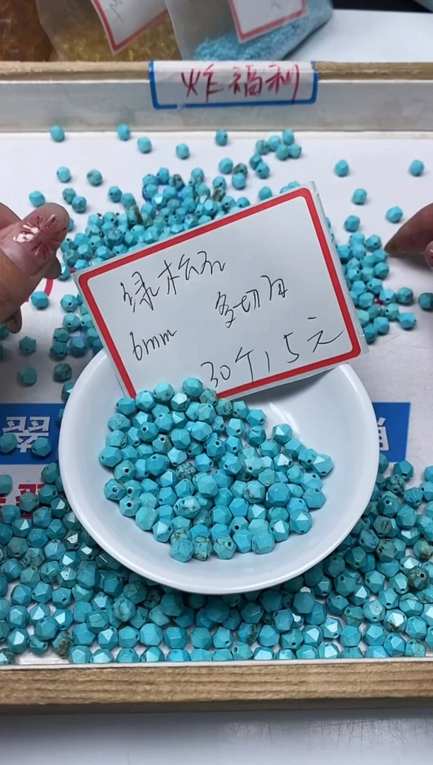 【闪购商品】菱锰矿手饰未镶嵌B1822绿 淞切面6mm30个15元