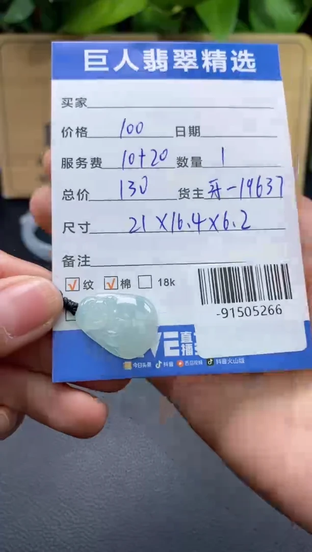 颈饰未镶嵌翡翠多人-91505266