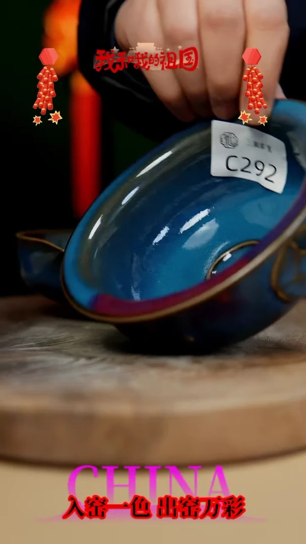 【闪购商品】【郑在说瓷】钧瓷作品—292