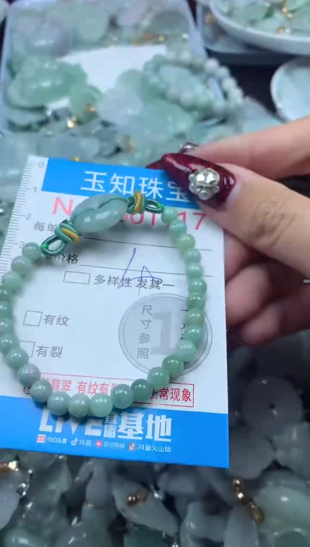 颈饰未镶嵌翡翠1117