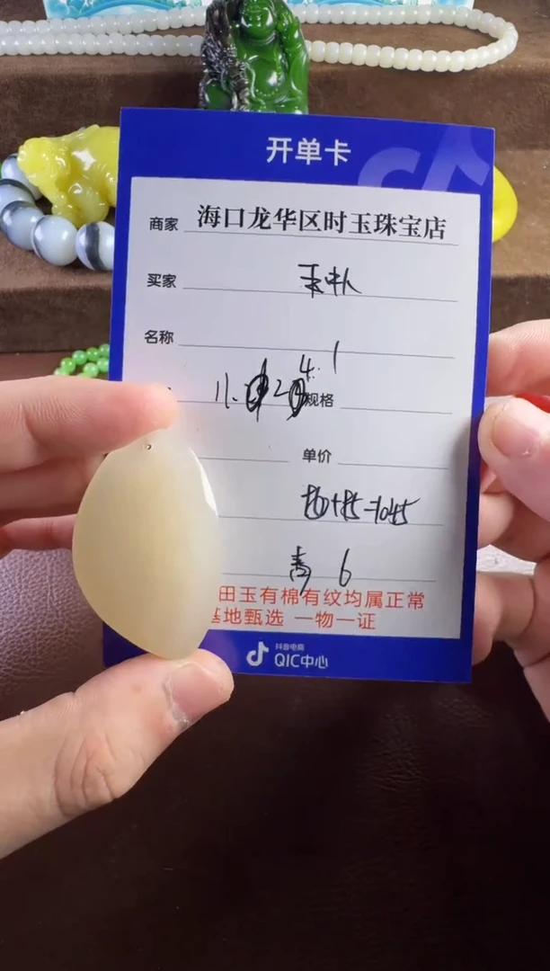 未镶嵌和田玉挂件玉*人挂件