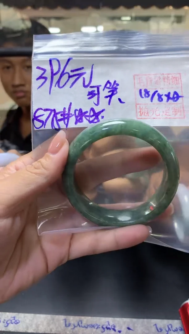 定制翡翠未镶嵌可**…+手镯57.5#396元毛货需抛光