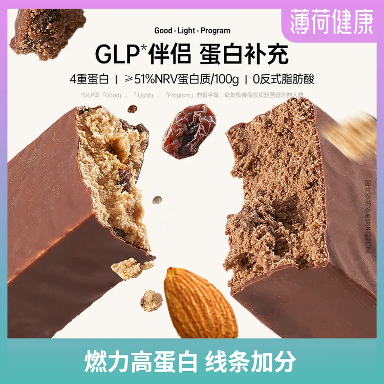 薄荷生活蛋白棒健身高纤饱腹零食含乳清蛋白粉能量控卡食品