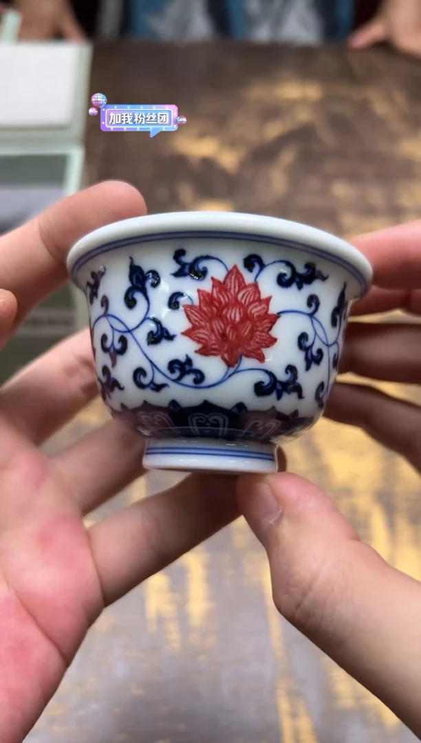 睿*(预售)荣器青花釉里红缠枝莲小压手杯