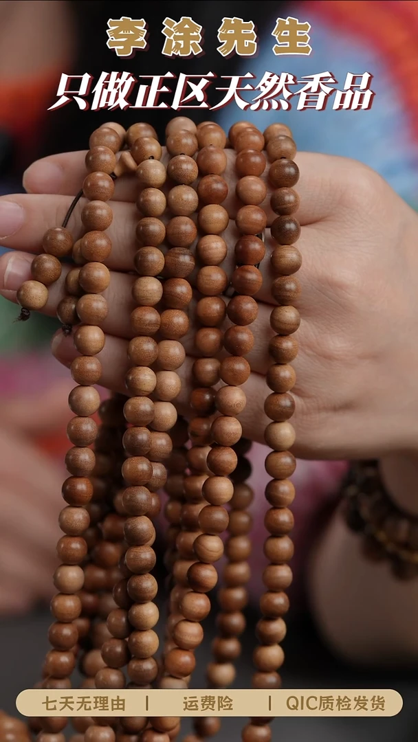檀香木手串/手链迈索尔老山檀0.8*108颗黑肉横纹多圈（发其一）