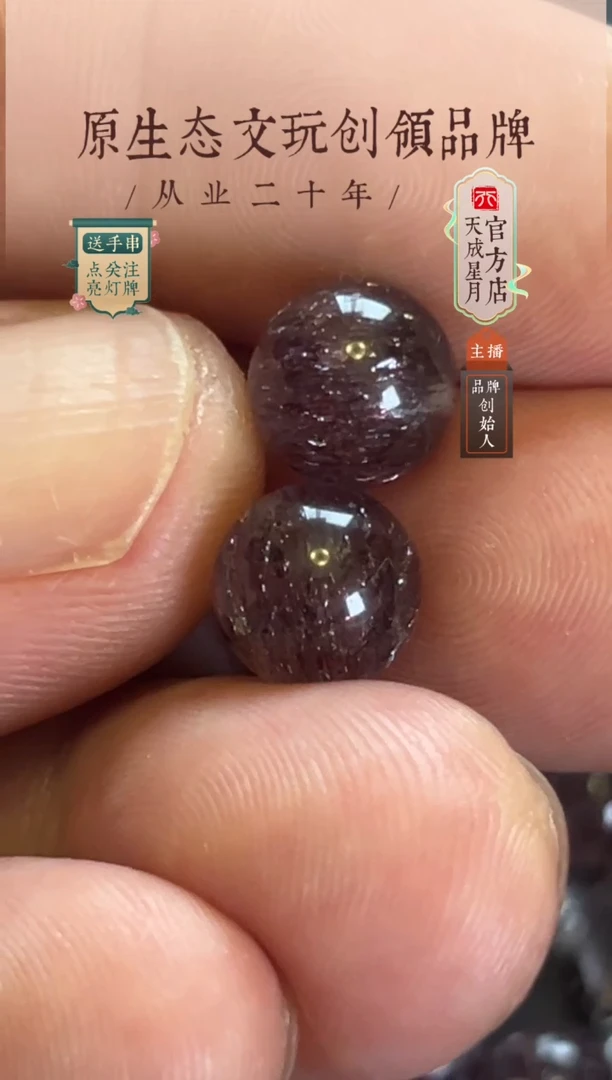 无非金属萍*SJ   9.1MM  一对