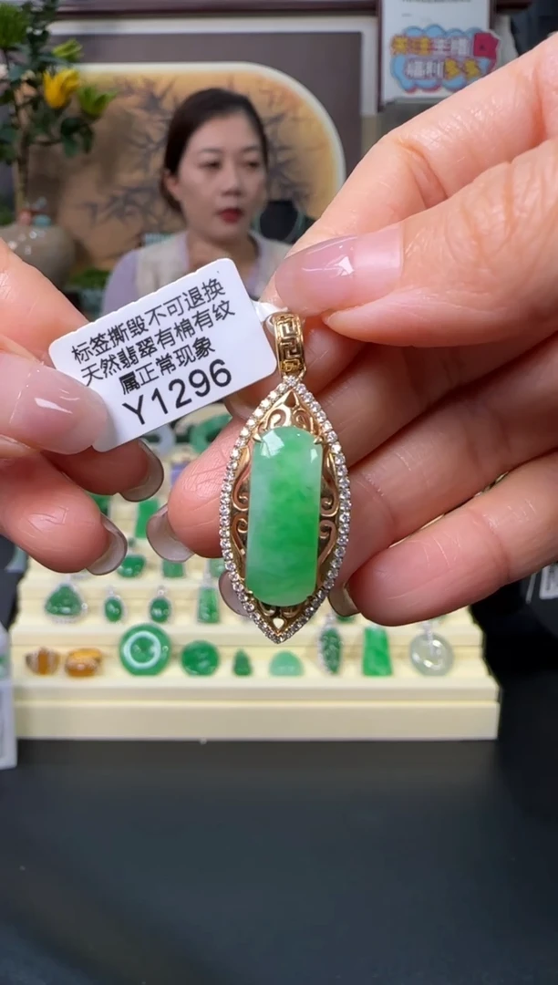 颈饰18K金镶嵌翡翠Y1296 无事牌