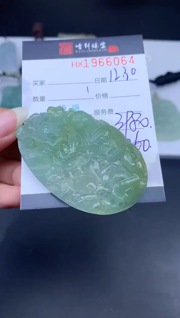 未镶嵌挂件翡翠哈轩 挂件1