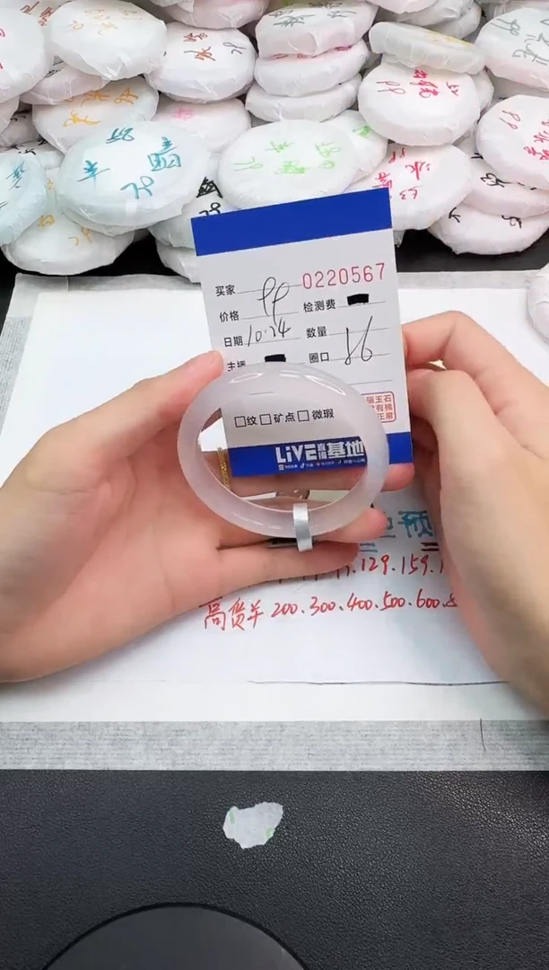 手镯玛瑙/玉髓未镶嵌0567