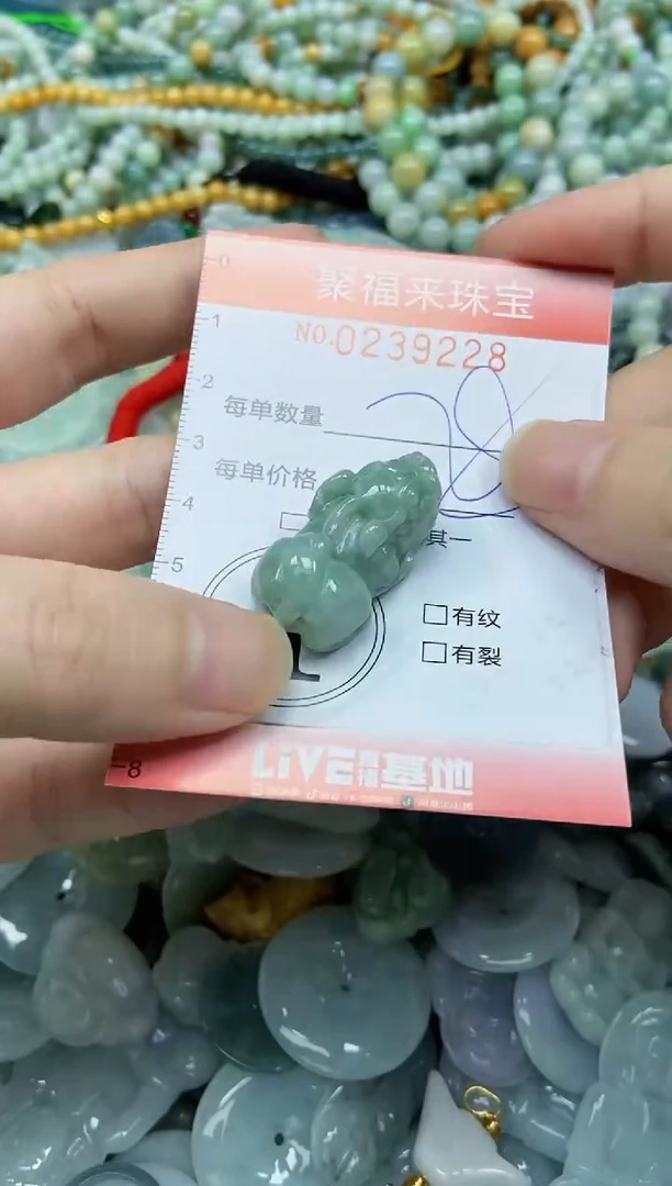 未镶嵌挂件翡翠闪购0239228