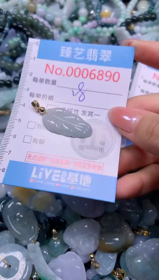颈饰未镶嵌翡翠6890