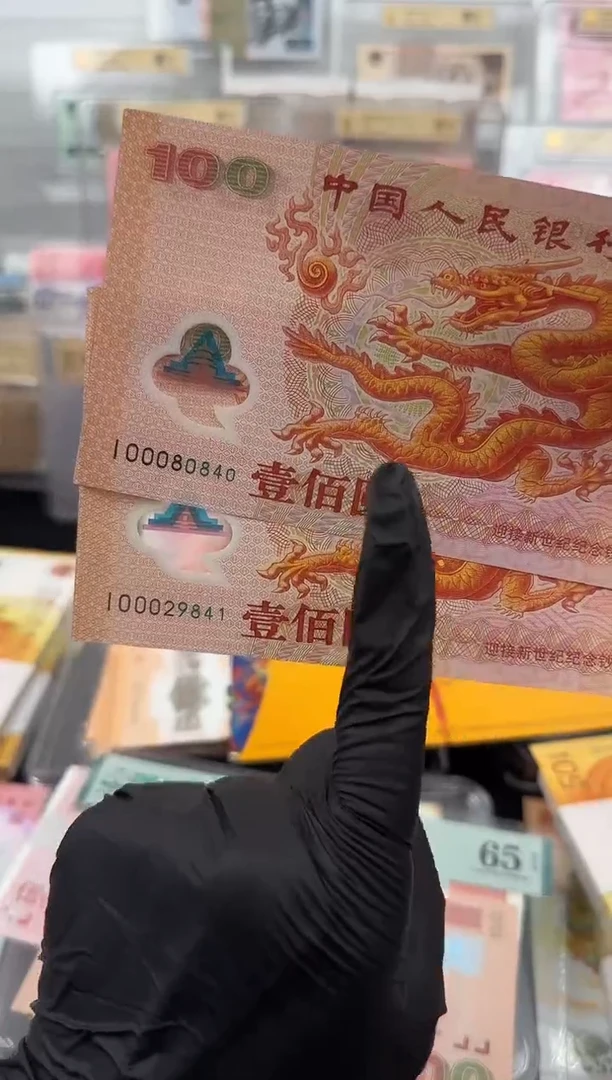 塑料千禧龙小司令单张（拍下选号）