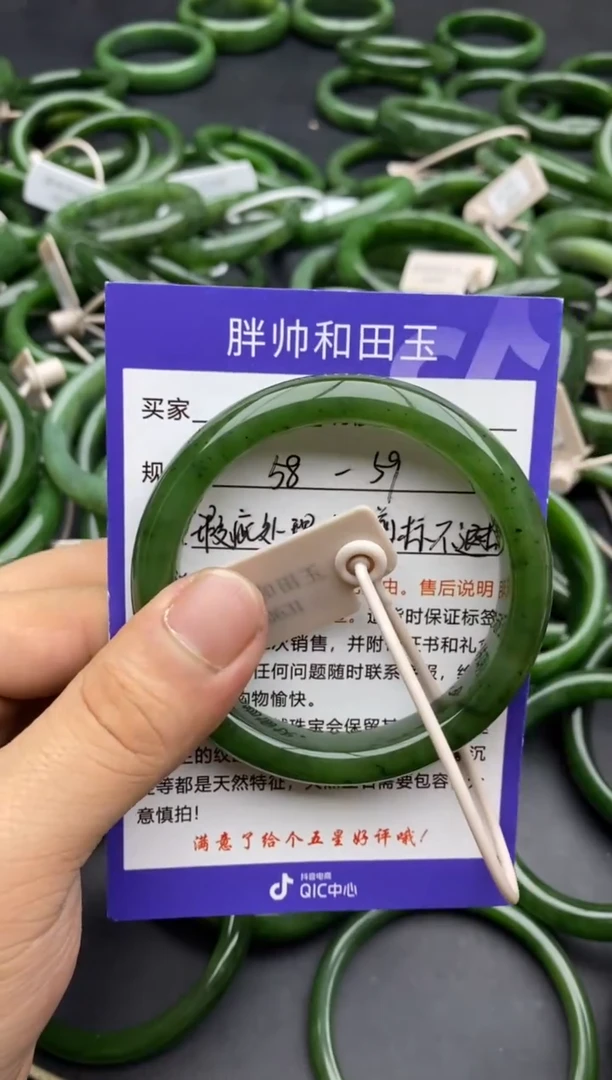 未镶嵌手镯和田玉95碧玉-瑕疵处理品-58.9