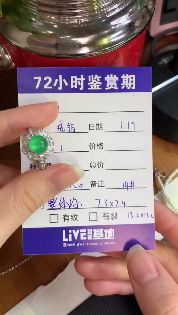 【闪购商品】翡翠戒指18K金镶嵌绿蛋面戒指