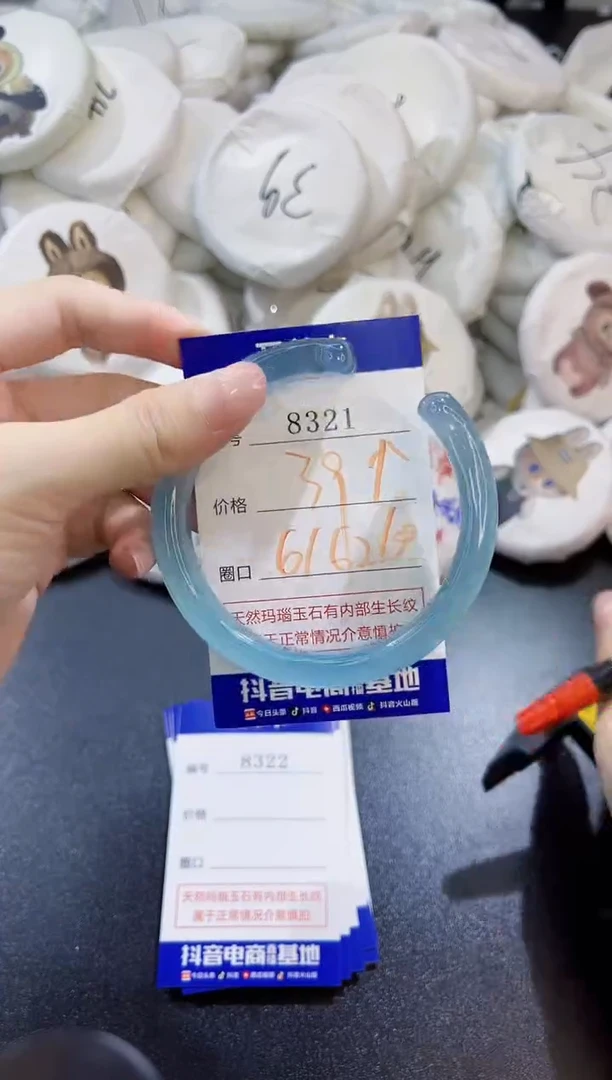 玛瑙/玉髓手镯未镶嵌8321